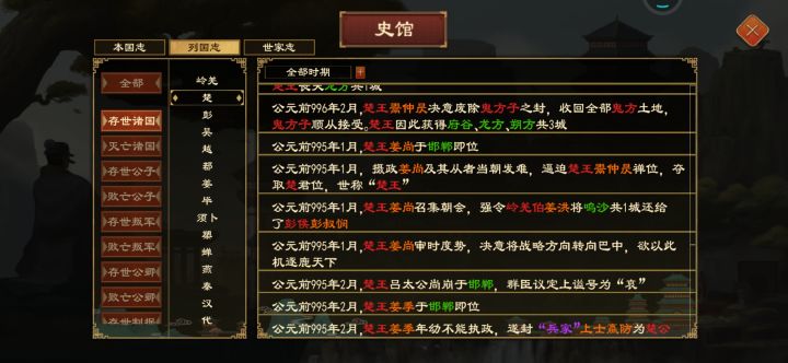 偶遇大周“司马懿”截图