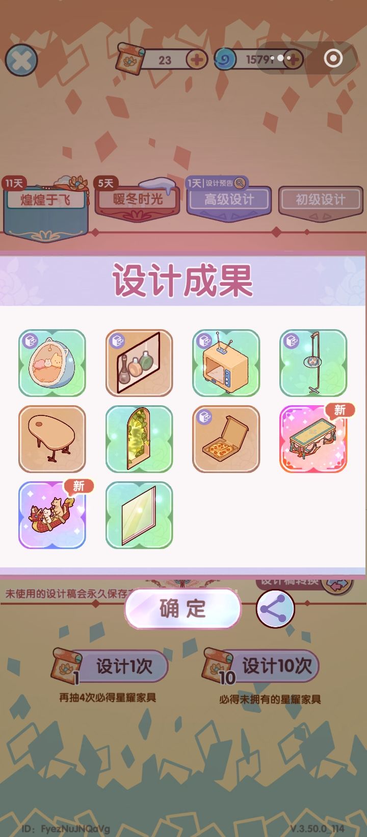 互赞,有赞必回 5