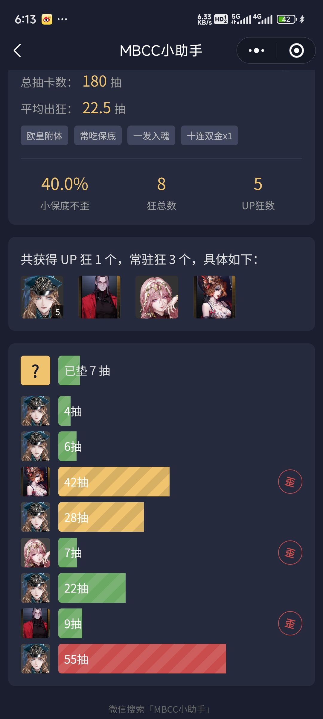 晒出抽卡记录，我不信截图
