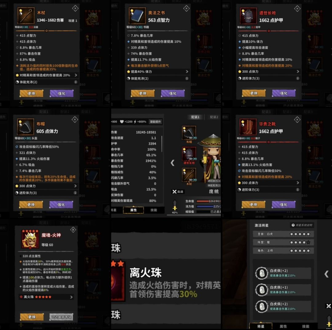流沙之城新手指北 2