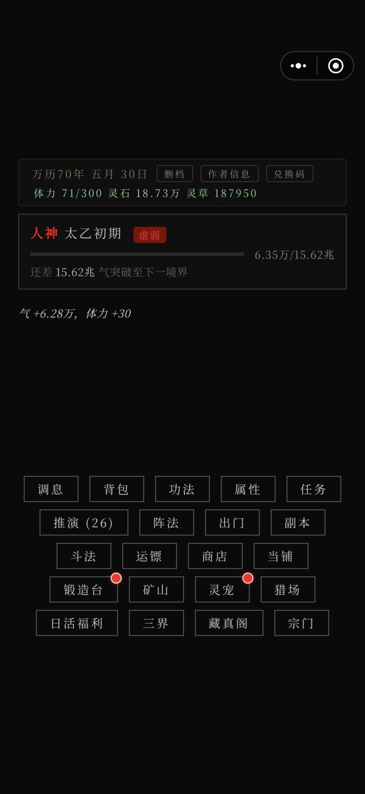 就很烦截图