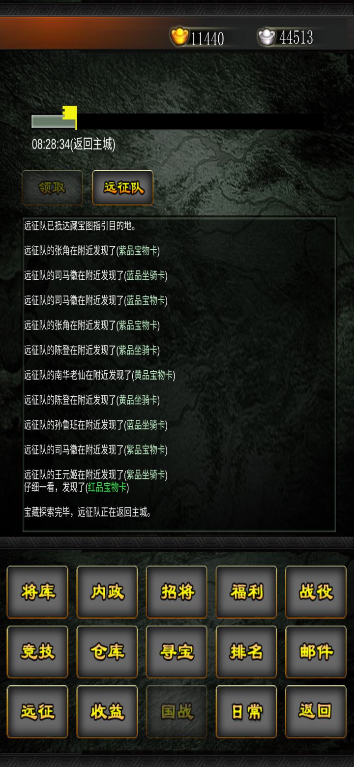 成长日记6截图