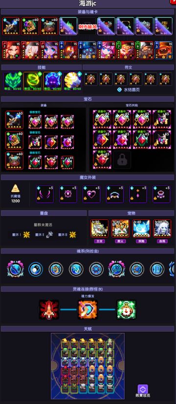 【游仙门】【微帕】【竞技场】海游攻略更新至2025.3.20版本