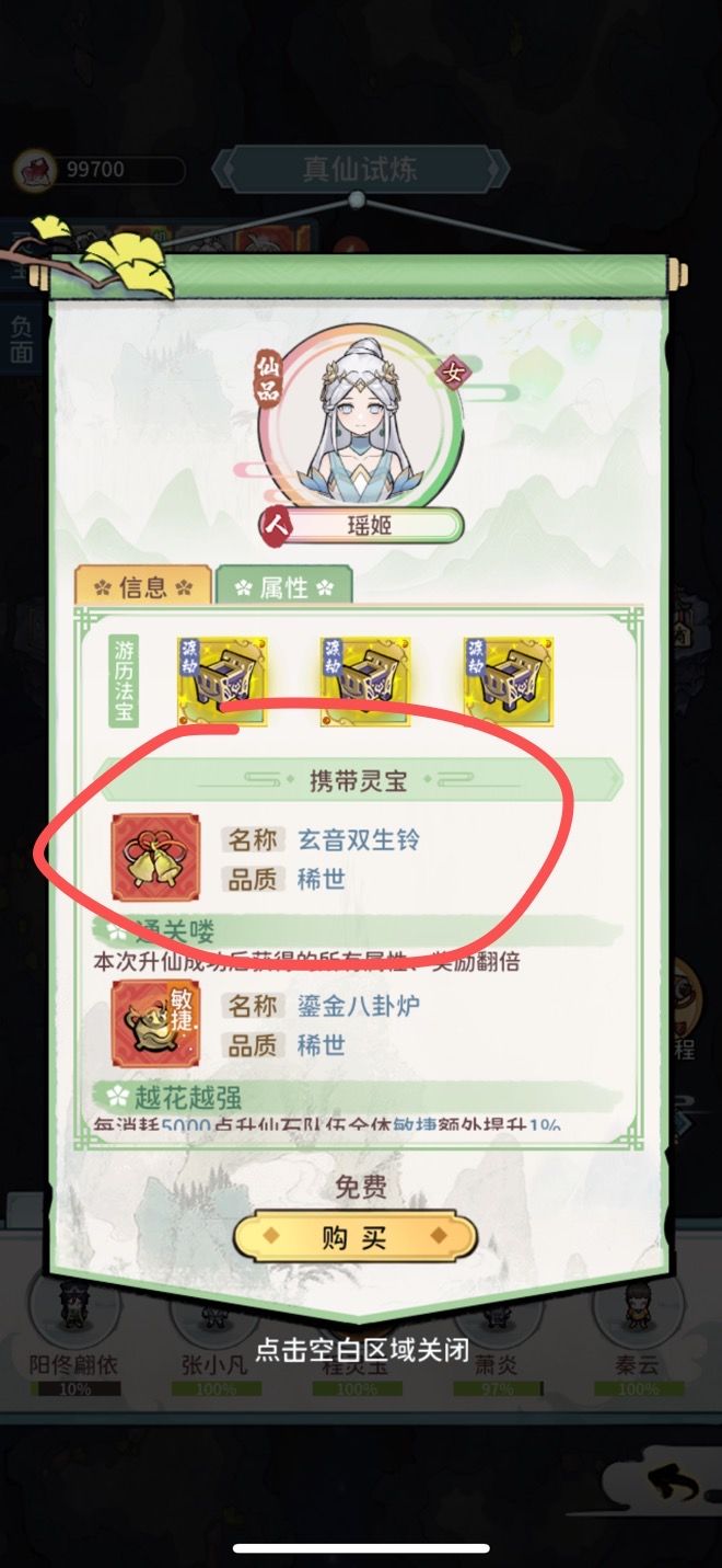 想升仙滴朋友看这里! 3