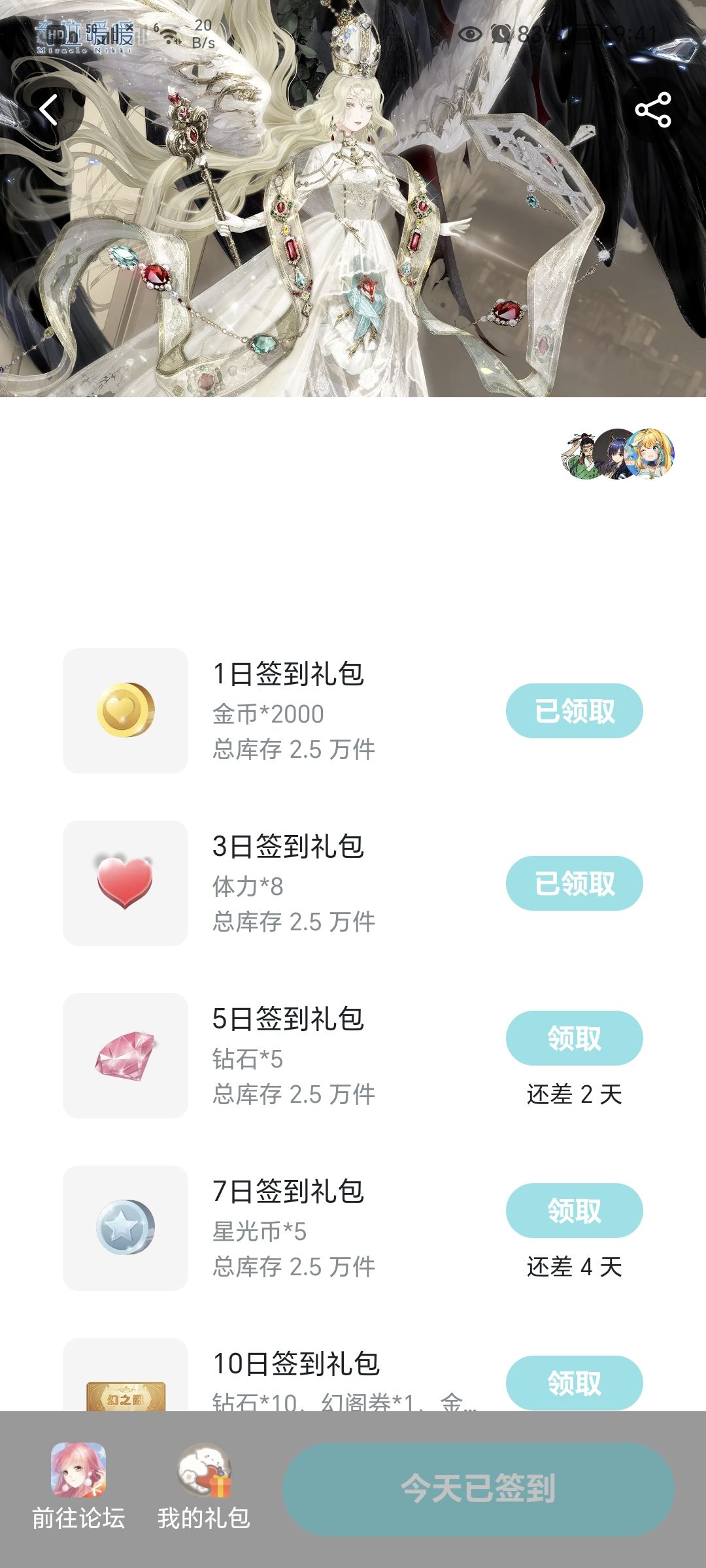 弃坑回游玩家求助 奇暖兑换码在哪 2
