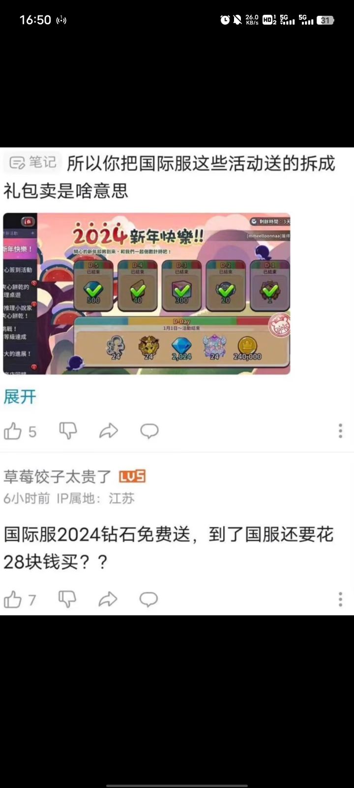 想走了又舍不得怎么办截图