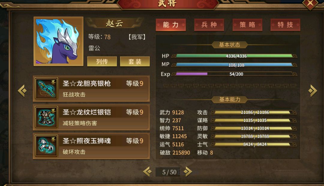 还以为50周给神将印没想到25周就给了 先给哪个呢 4