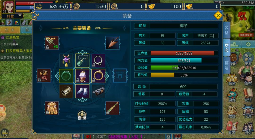 《热血江湖 2.0(贰点零江湖)》保姆级开荒 4