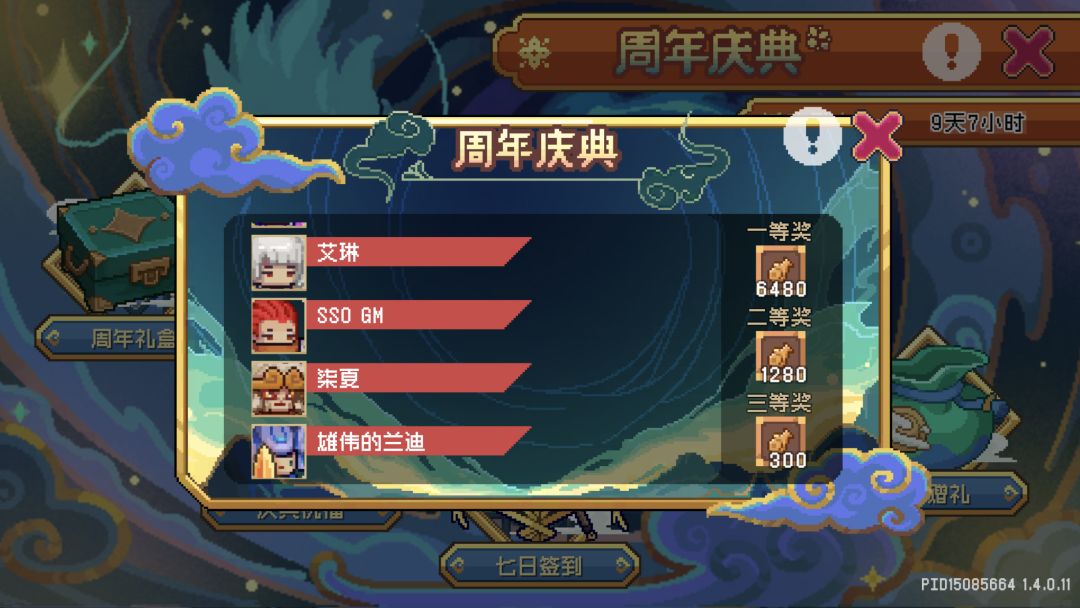 周年庆8点半奖名单,恭喜🎉 9