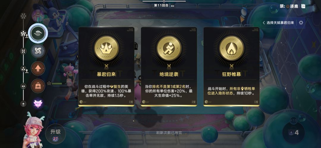 这天赋要是不赢有点说不过去了。 2