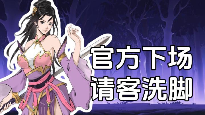 大声的告诉我!行走江湖最重要的是什么?当然是洗脚啦!截图