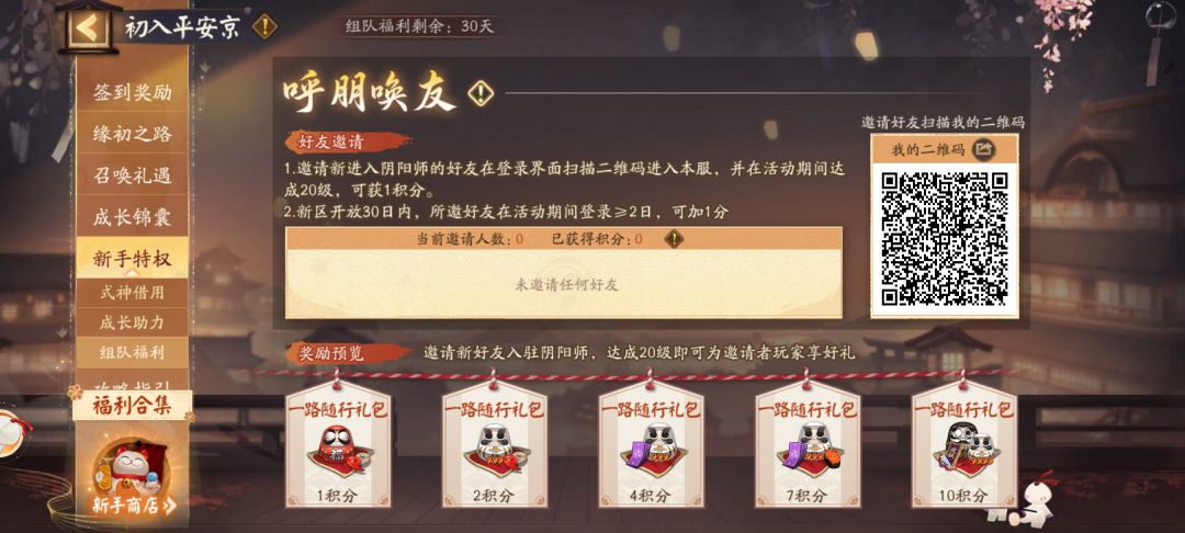 呼朋唤友 1