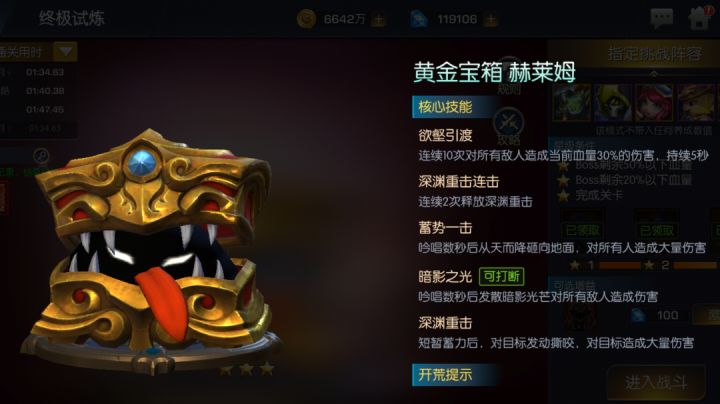 终极试炼(黄金宝箱)-奇迹53服-挽留相思月∮截图