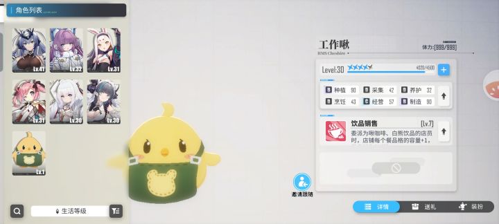 给你们看看百变的啾截图