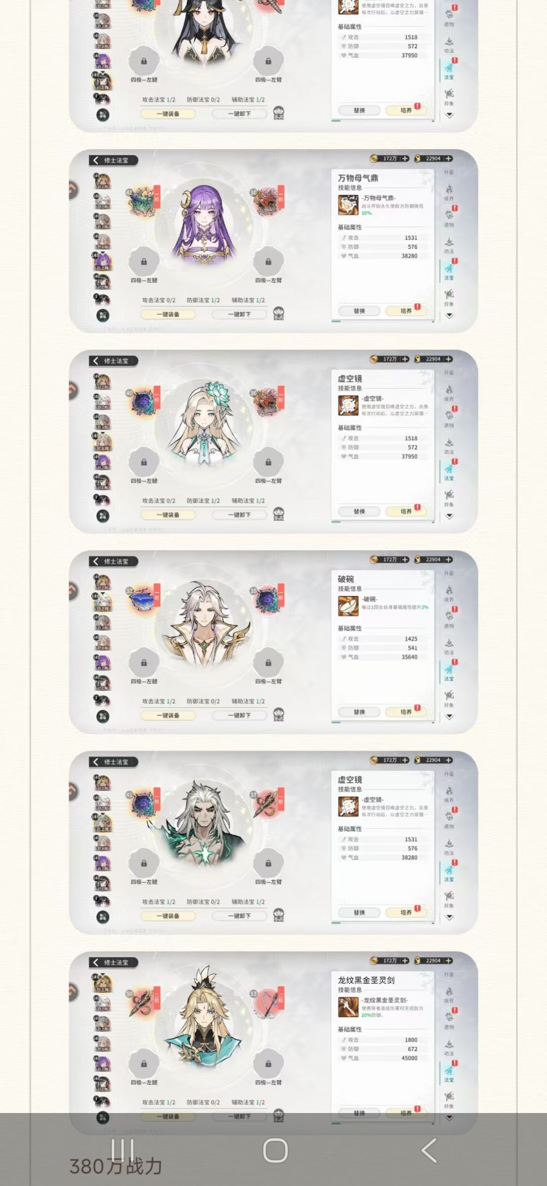 姜婷婷提升全队档次 2