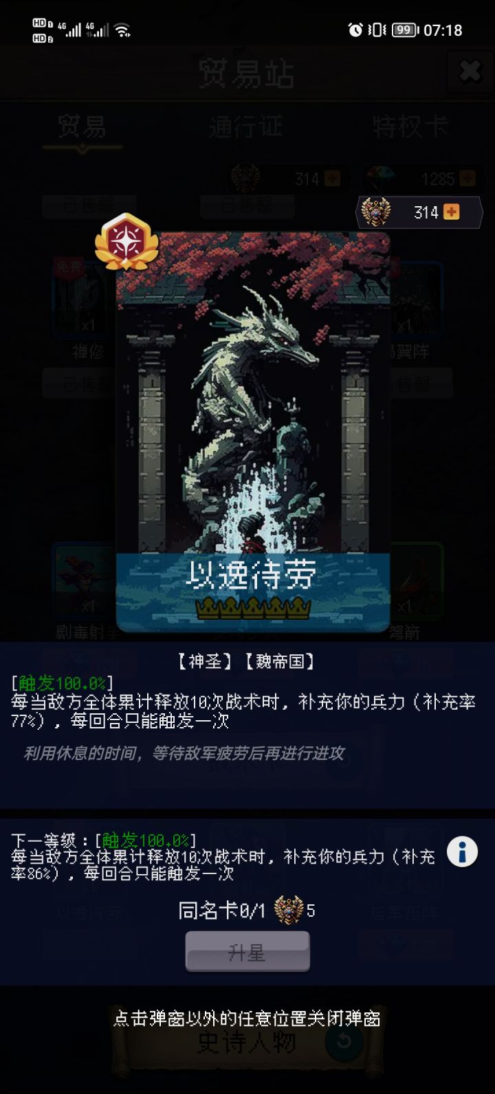 论坛打卡第四天截图