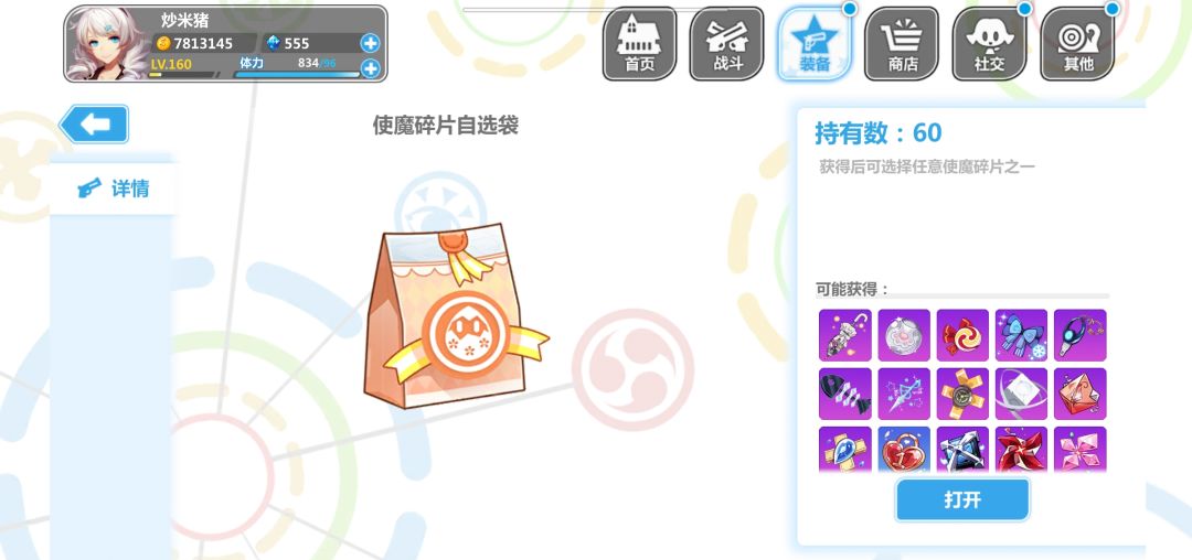 萌新求推荐自选 2