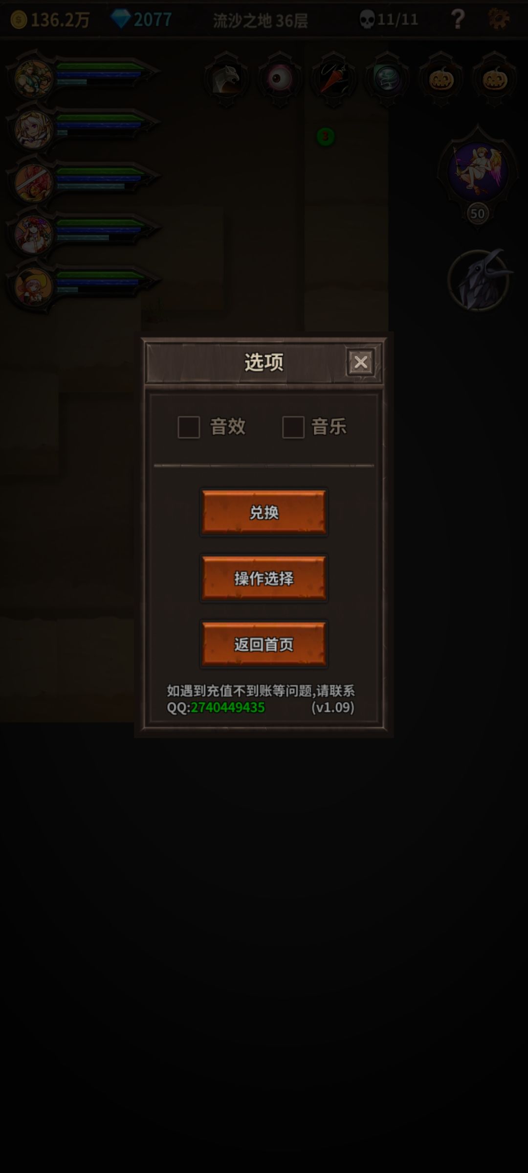 玩的比较长时间的小攻略 2