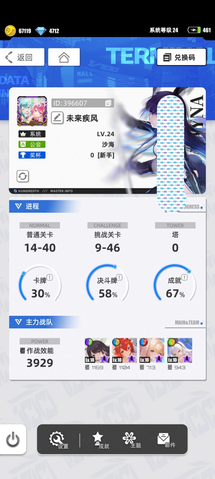 我的百分一截图