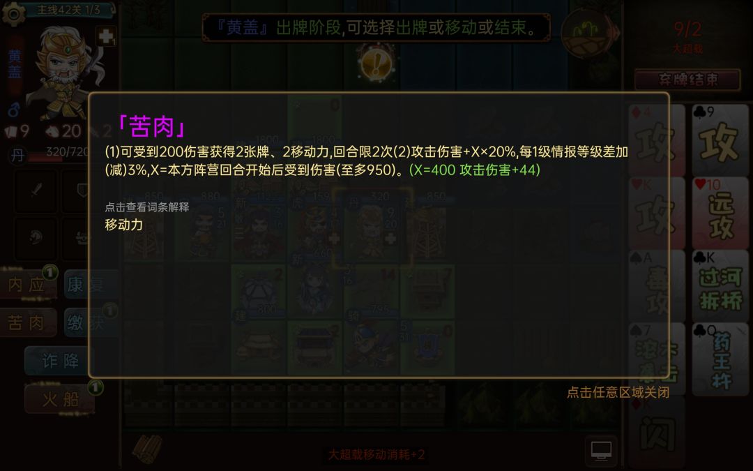 黄盖的被动伤害有问题 3