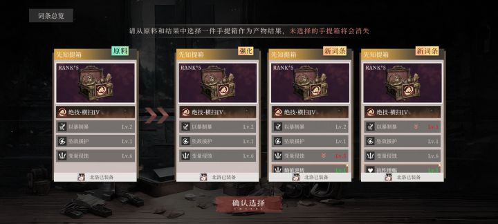 谁能解释一下什么叫必定提升截图