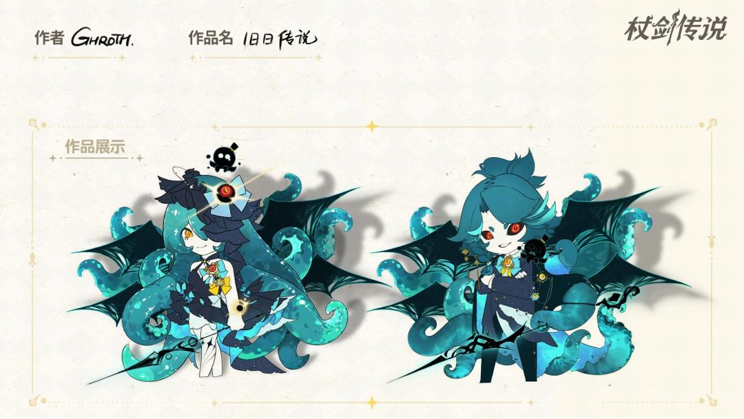 旧日传说 3