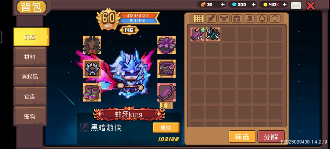 黑暗游侠两天通过300层 2