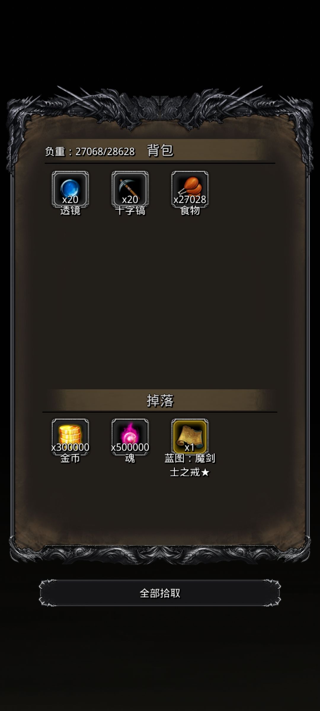 38魔龙被卡战测没有传法套装的套路截图
