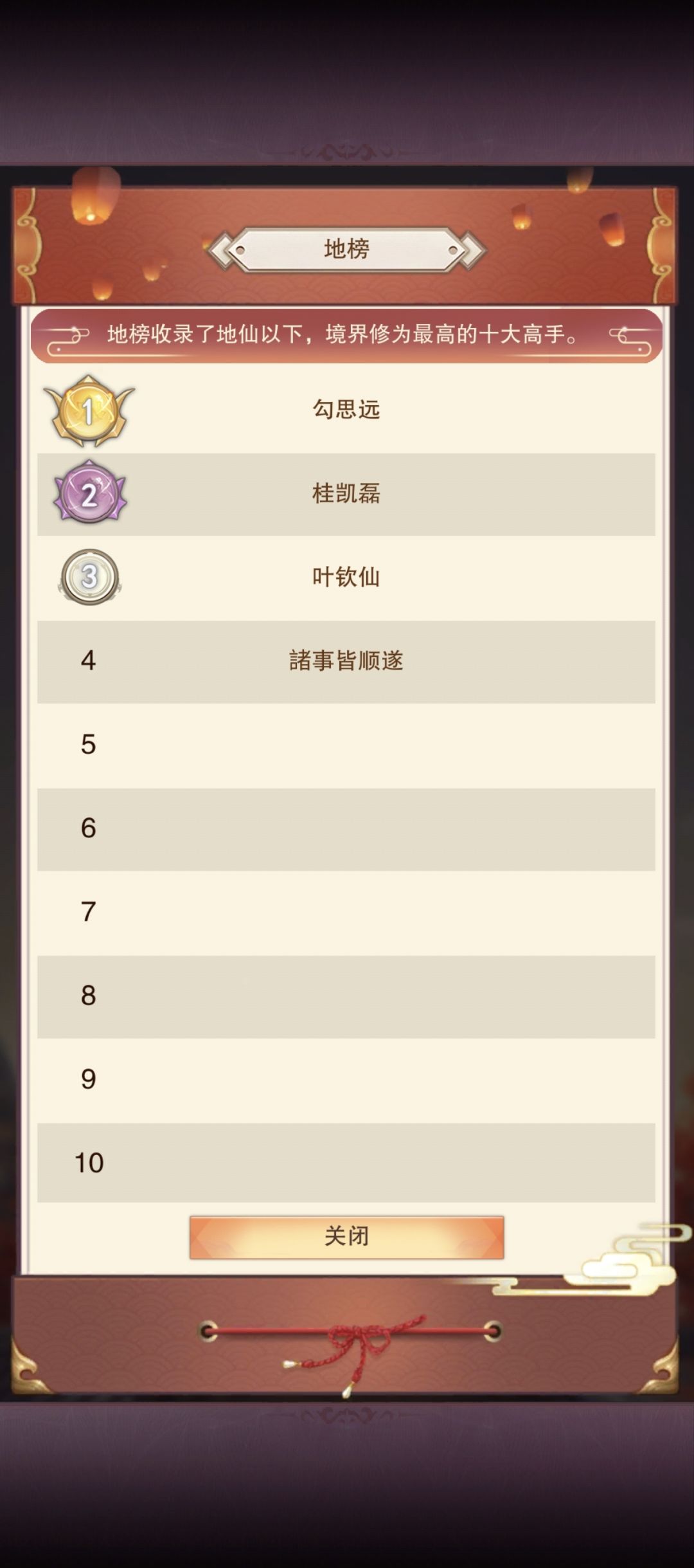 青云党,没拿过界主经验,8650年散仙达成。 2
