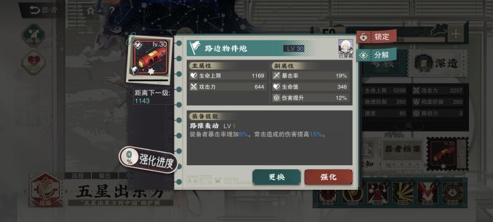 有没有大佬解释下装备属性的啊截图