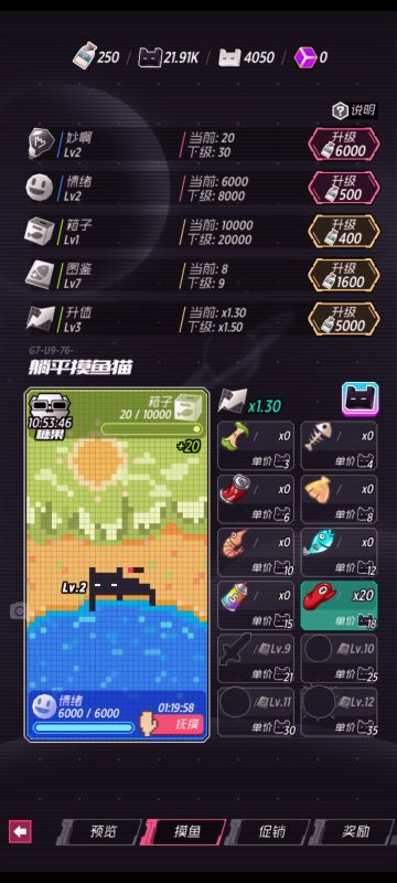 关于这次的摸鱼