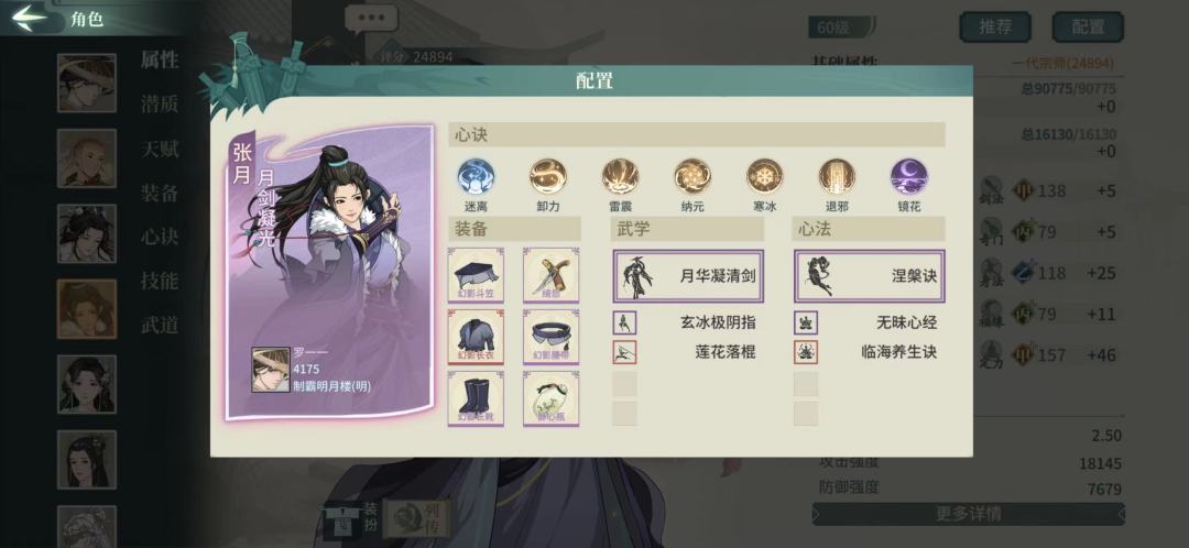 第九届大宝杯四强配置构筑!!! 8
