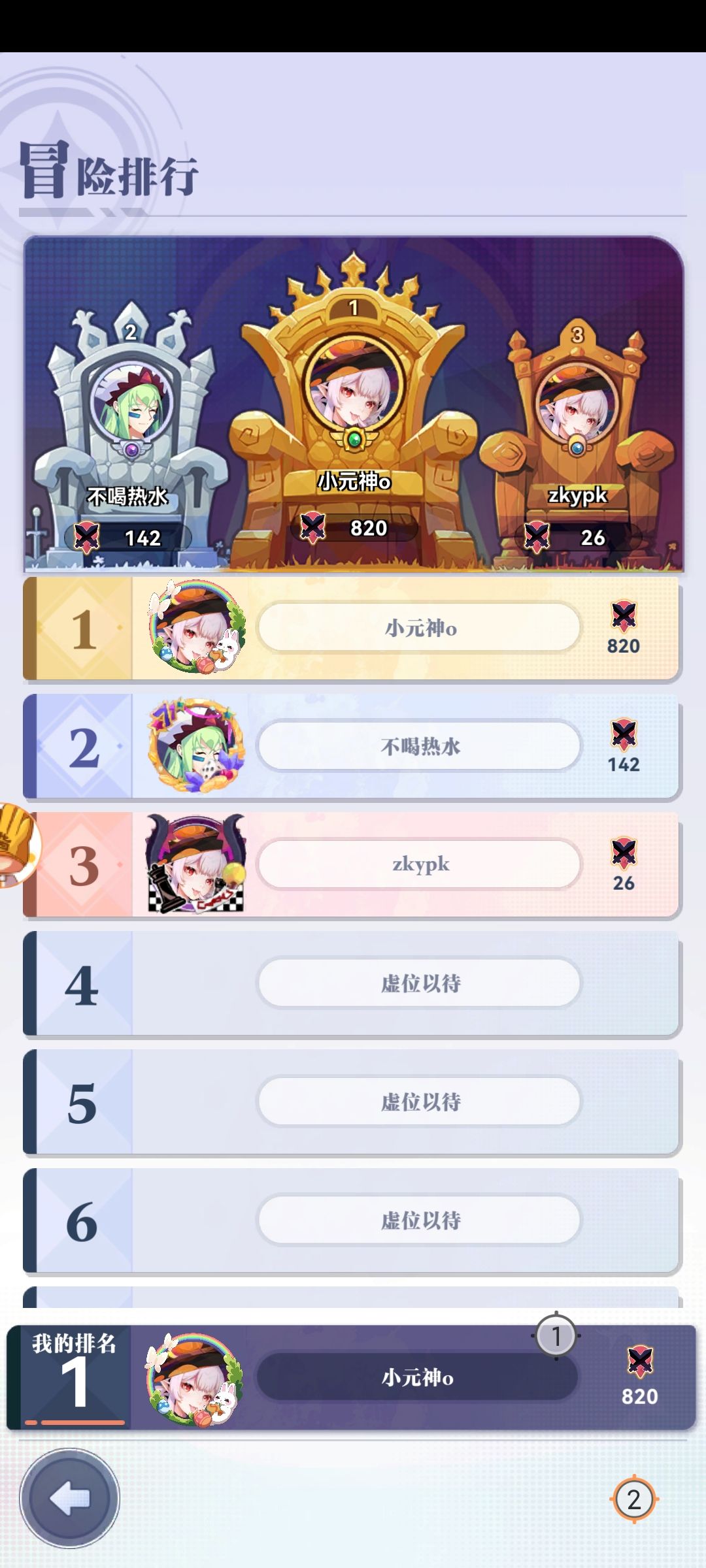 一命通关新冒险 3