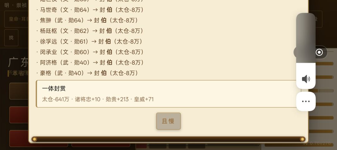 要造反了呀 1