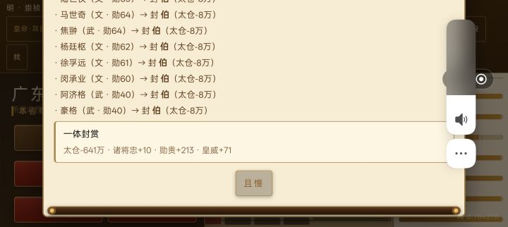 要造反了呀截图