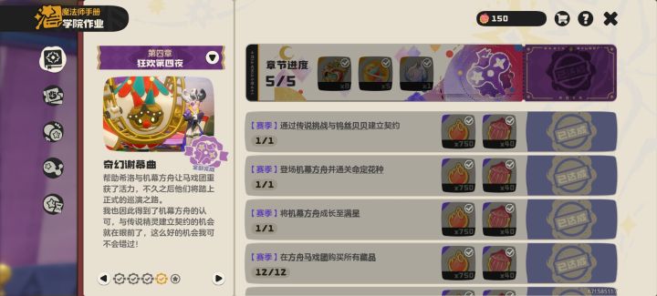 男洛表示星星根本用不完૮₍ꐦ -᷅ ⤙ -᷄ ₎ა截图
