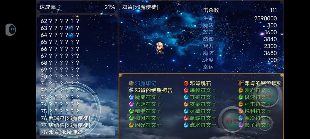 作者你做个人吧 1