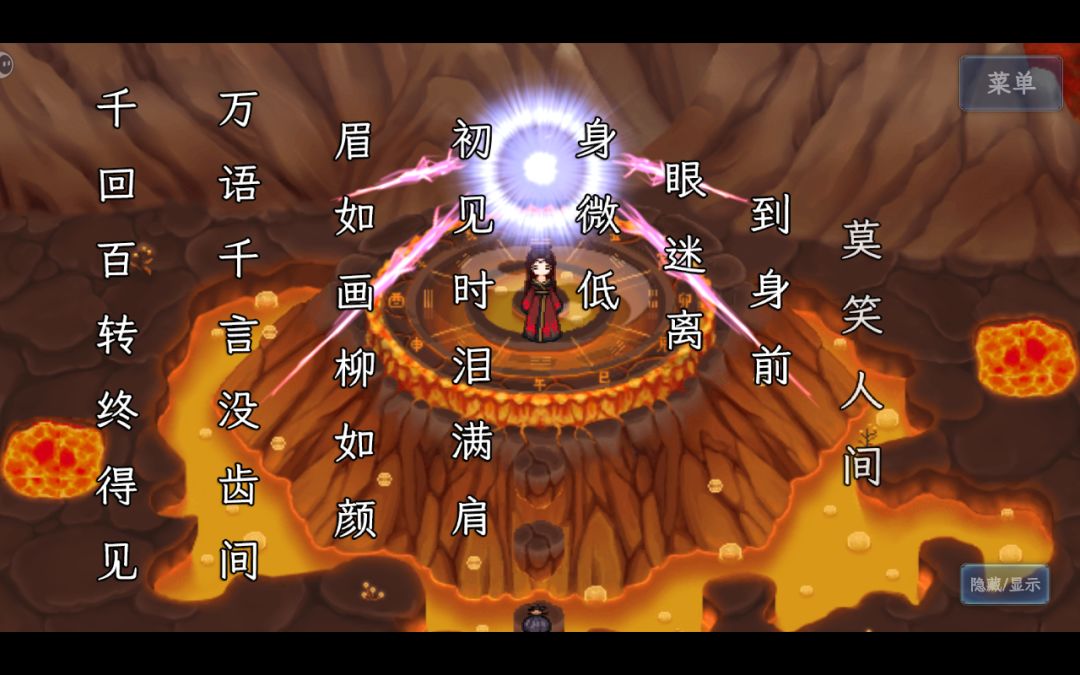 本作所有诗词（包含南祇捧天鹏的打油诗） 4