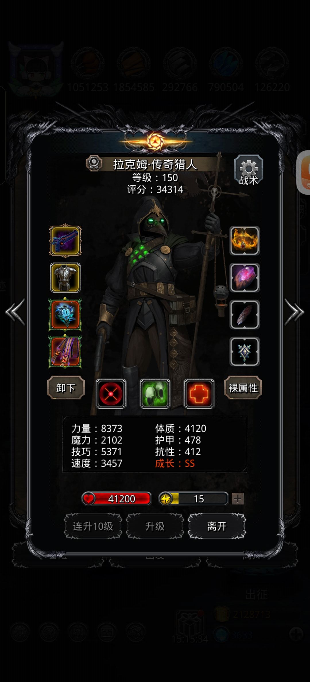 吞潮,小刷脸 5