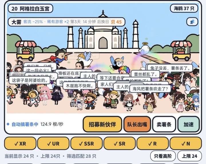 v2.1更新 增加了大量美女游客截图