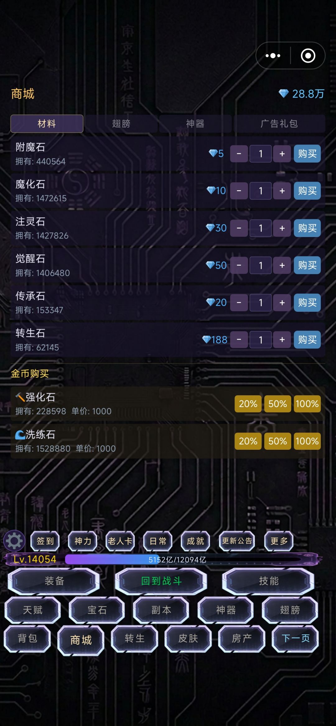 浅谈游戏前期攻略!!! 3