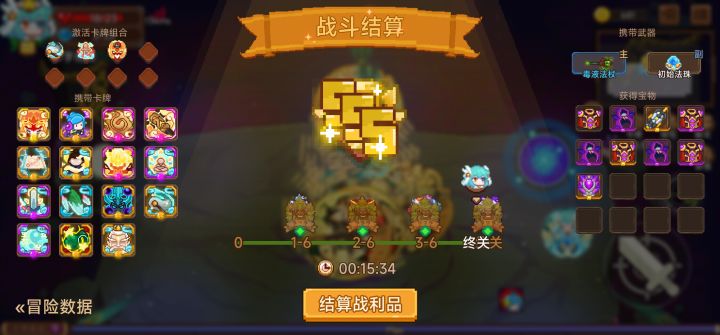 打卡!我的猎魔之路!截图