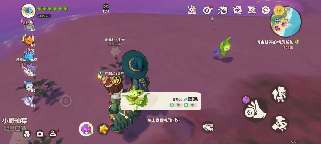 炫彩喵喵 1