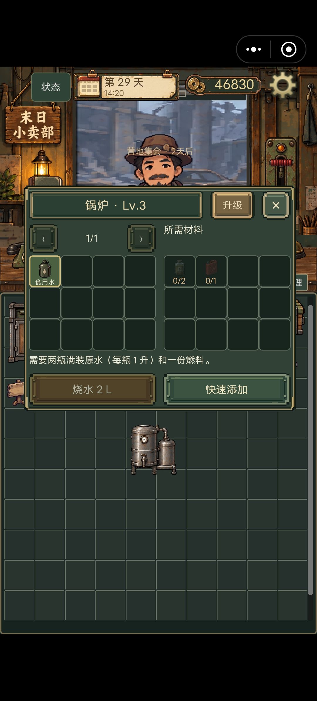 关于锅炉 2