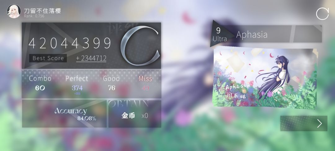 难度调整 2