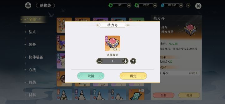 不开化神,就拿纯恶心人,更新个4.5.6心法,意思短期内化神不开了嘛截图