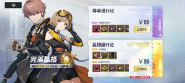 通过下方链接下载游戏可免费获得至尊通行证