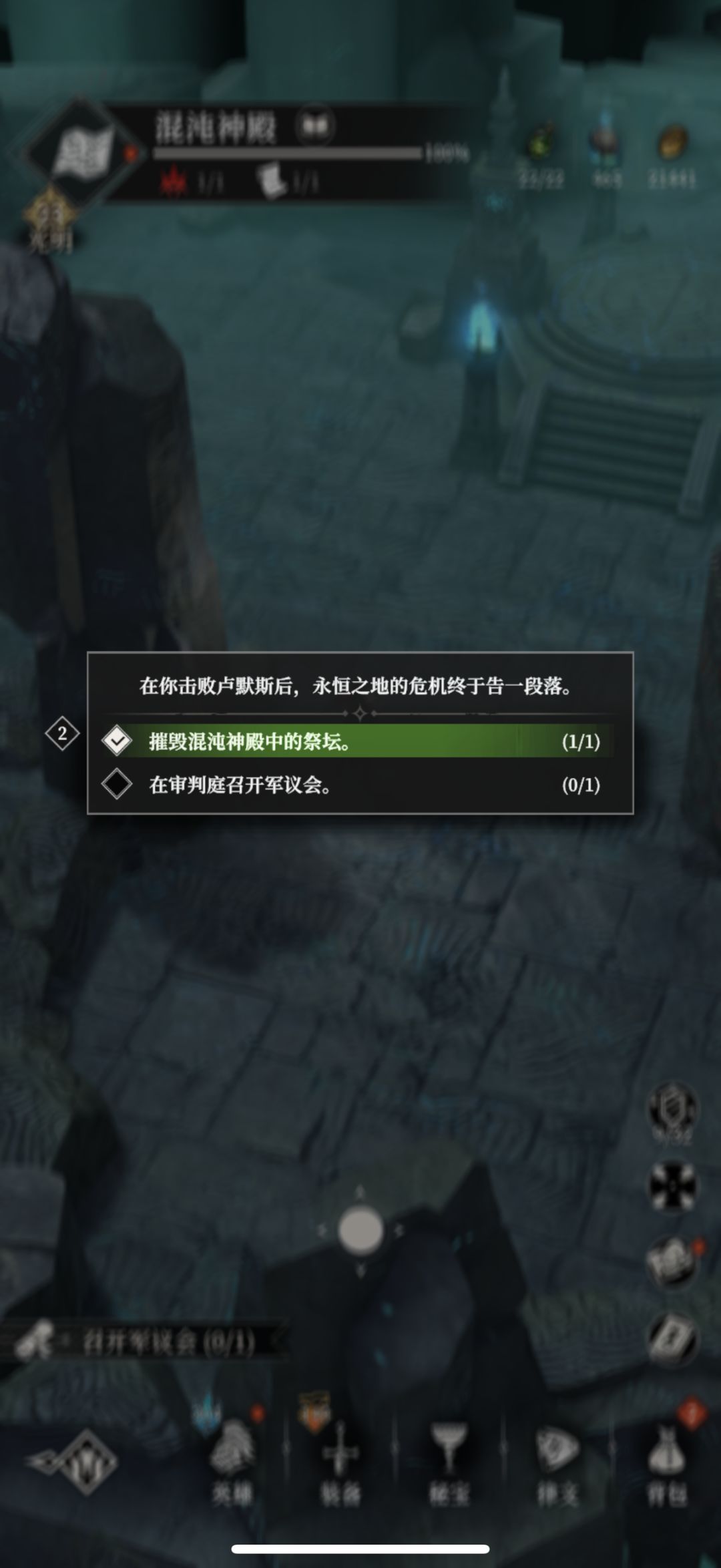 没法召开军议会 1