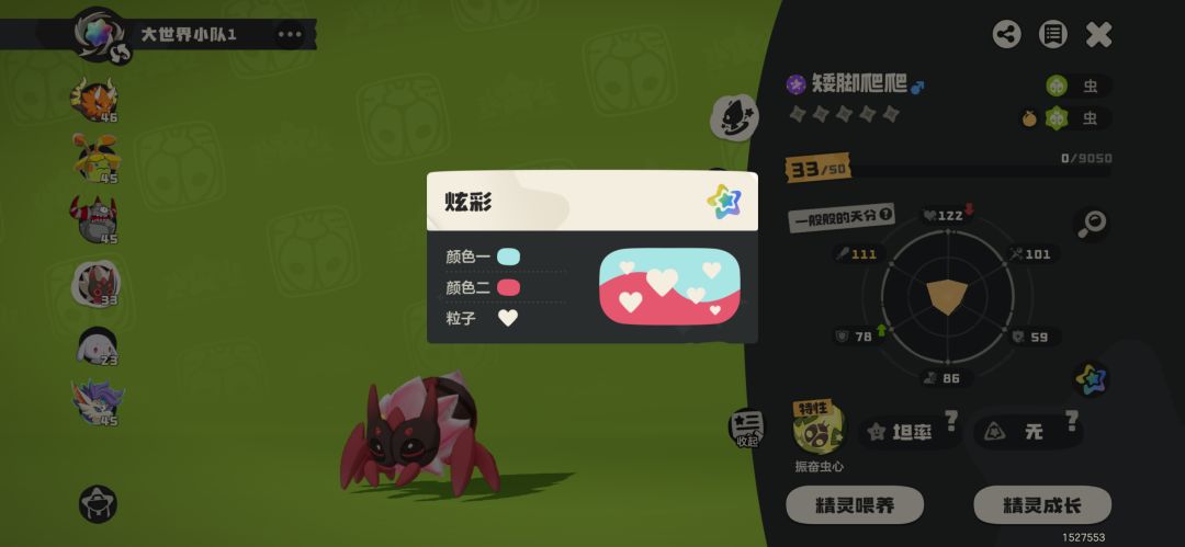 第一个野生炫彩 4