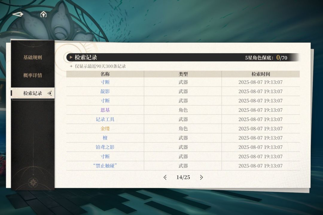 郁离抽卡 1